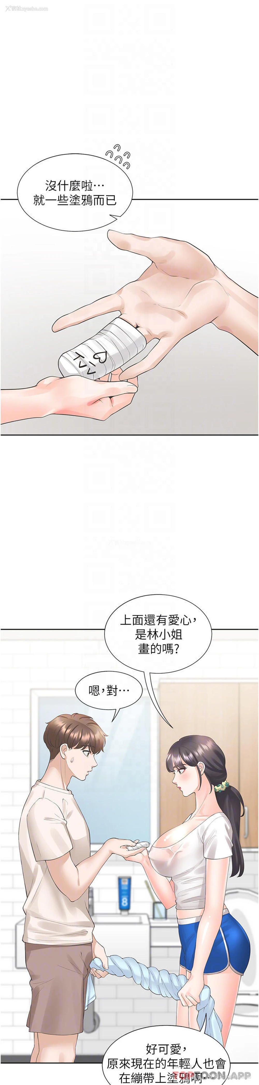 13P - 同居上下铺