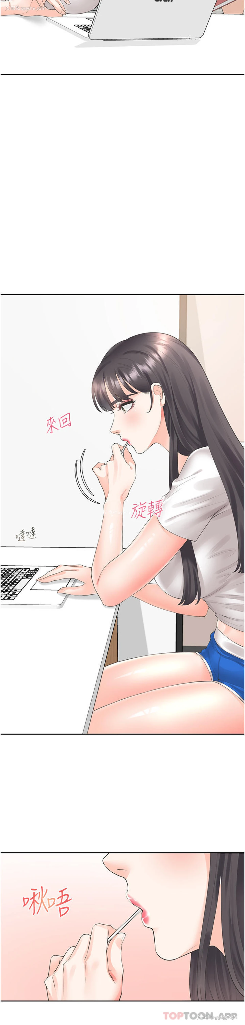 16P - 同居上下铺
