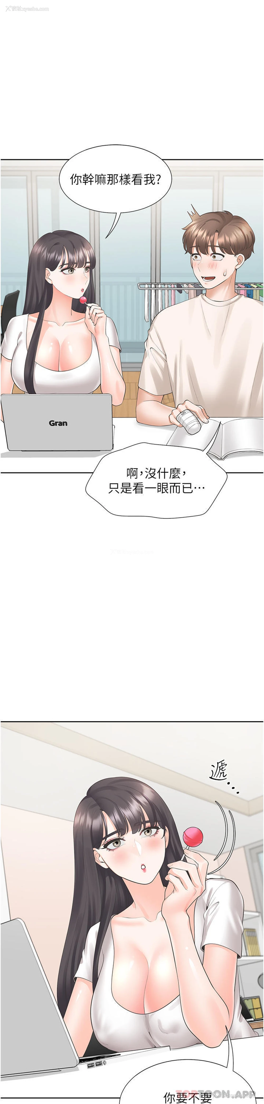 17P - 同居上下铺