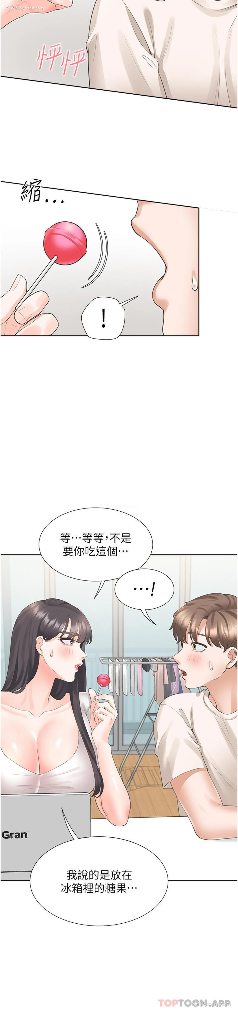 19P - 同居上下铺