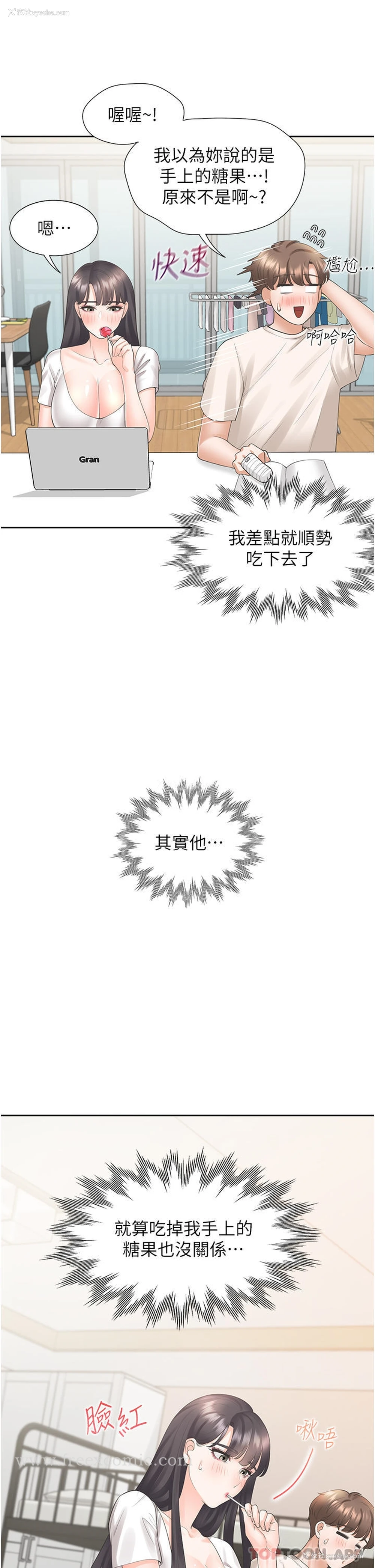 20P - 同居上下铺