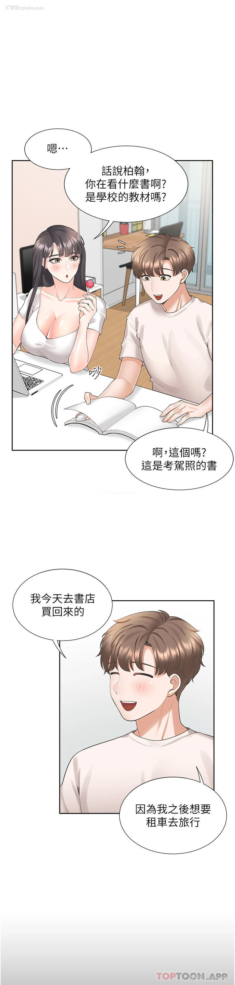 22P - 同居上下铺