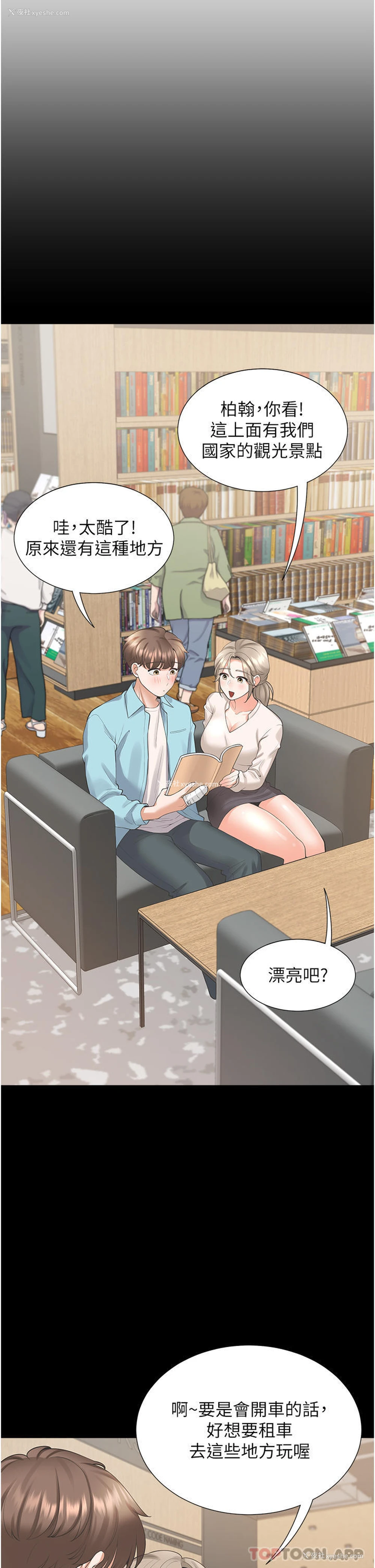 23P - 同居上下铺