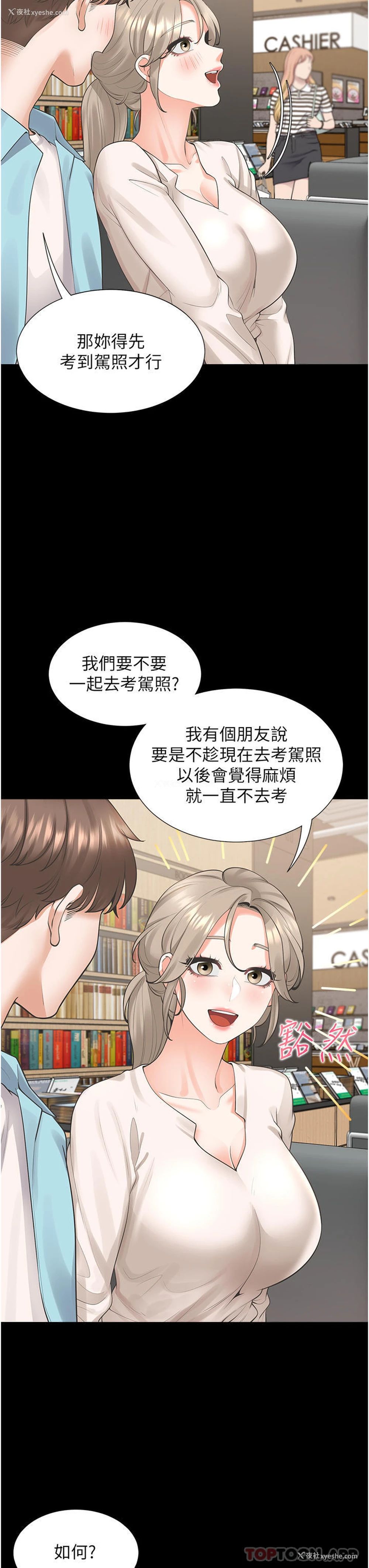 24P - 同居上下铺