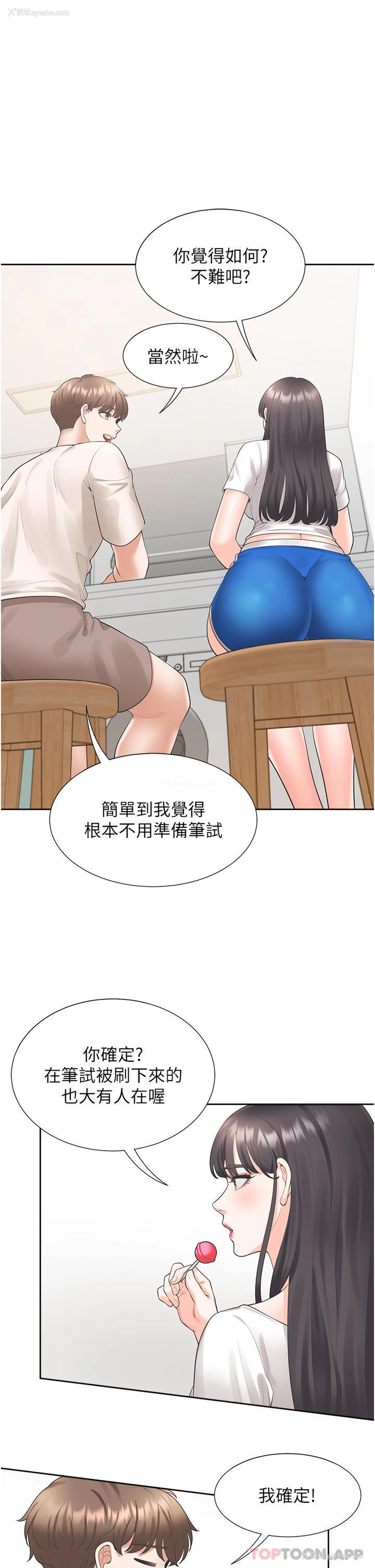 27P - 同居上下铺