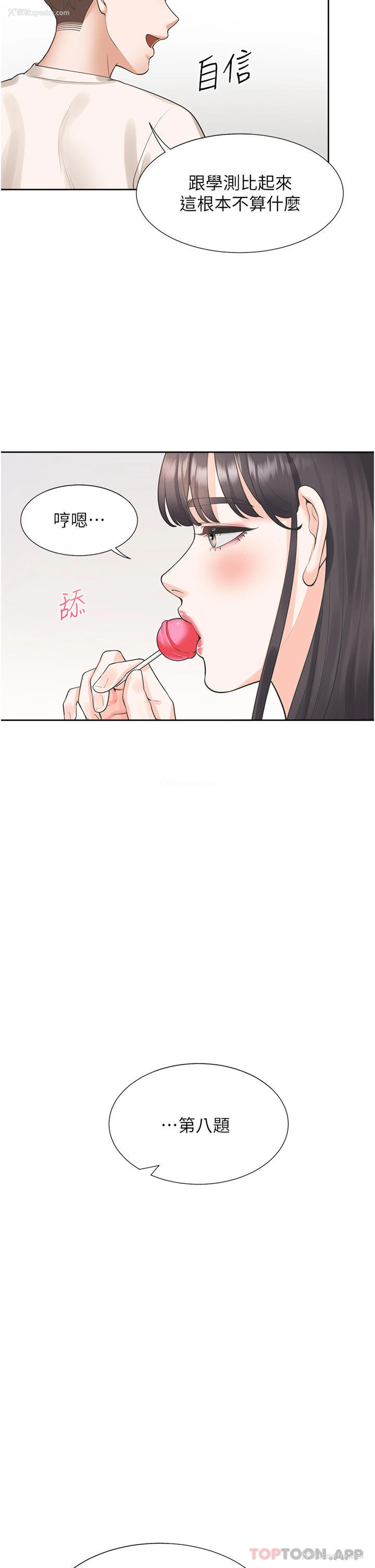 28P - 同居上下铺