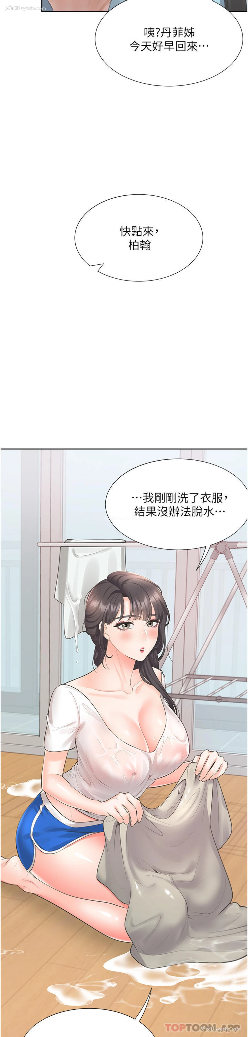 2P - 同居上下铺