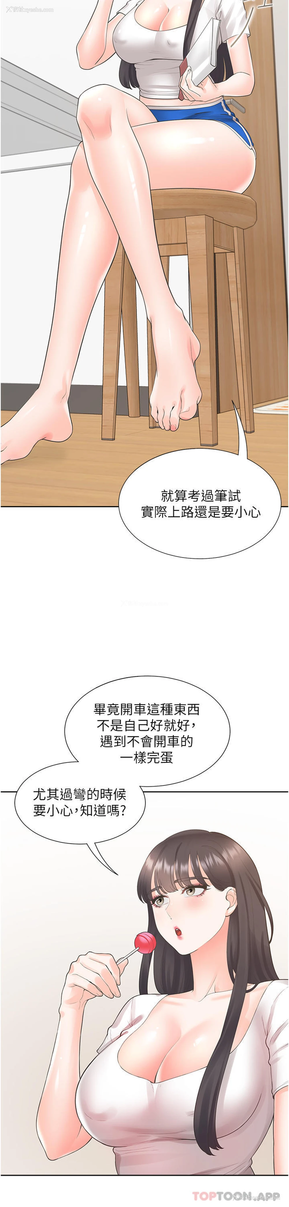 33P - 同居上下铺