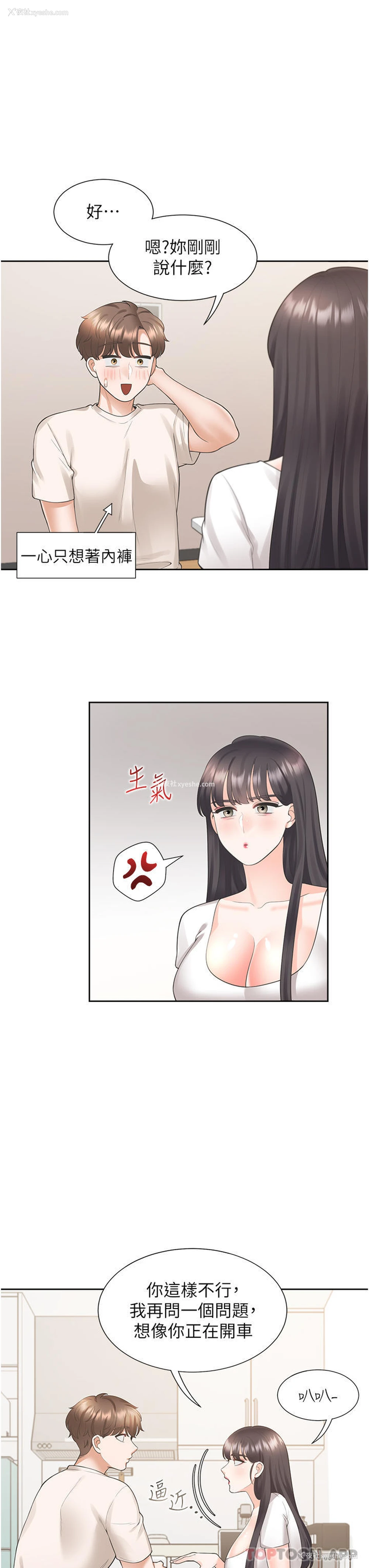 34P - 同居上下铺