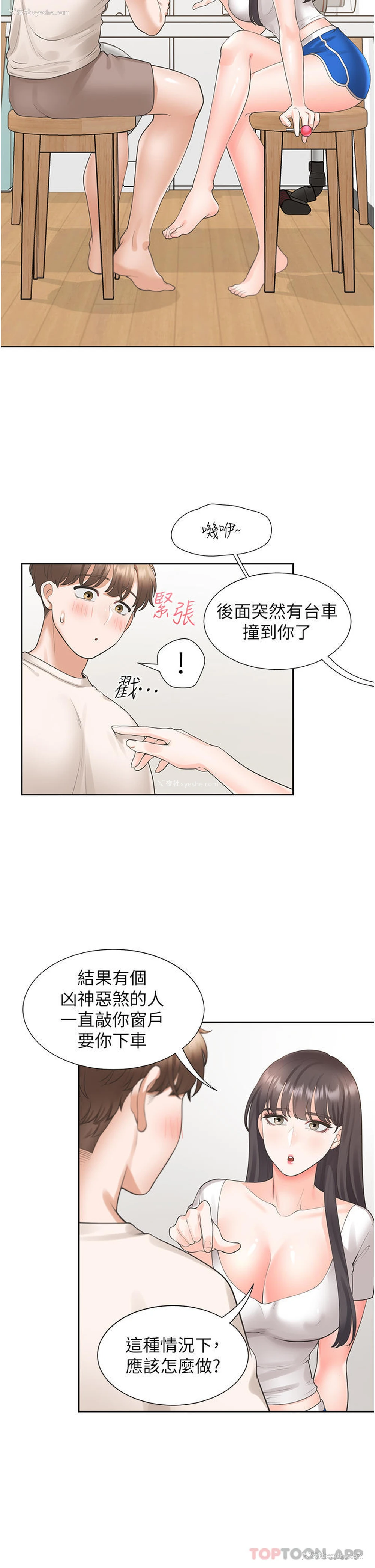 35P - 同居上下铺
