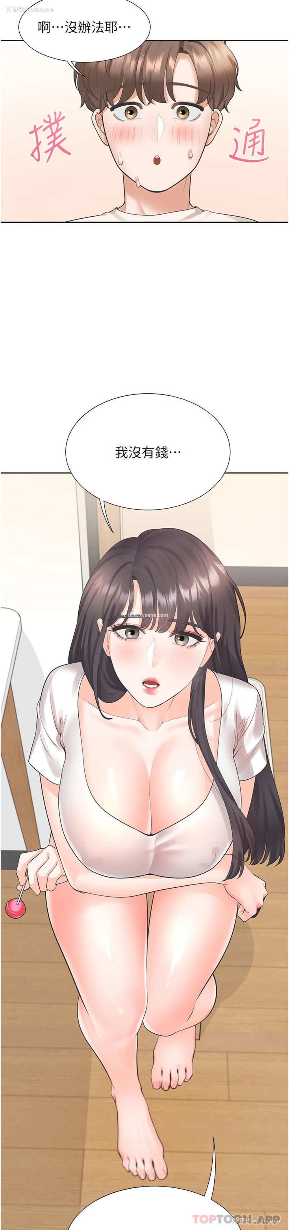 38P - 同居上下铺