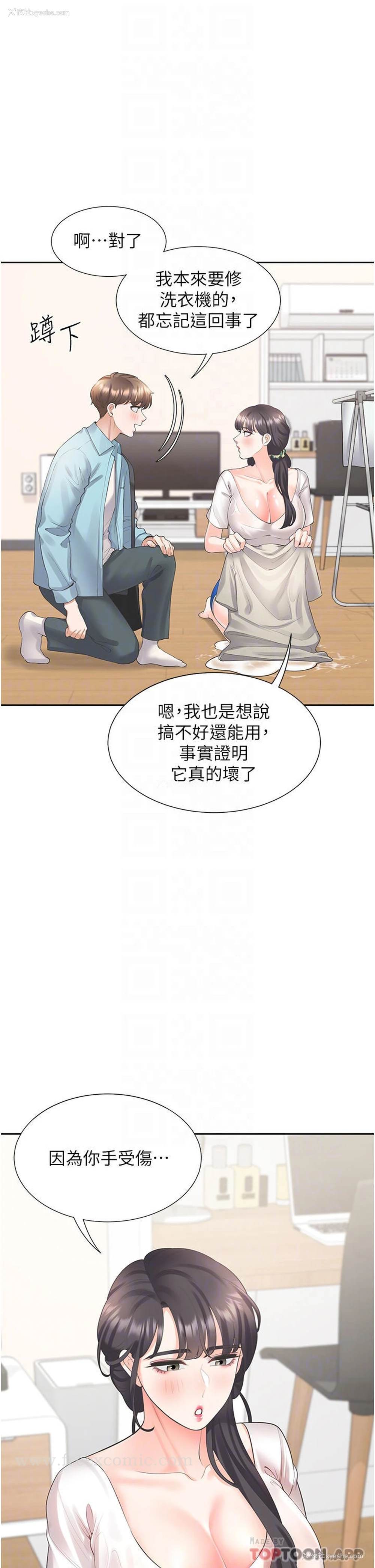 4P - 同居上下铺