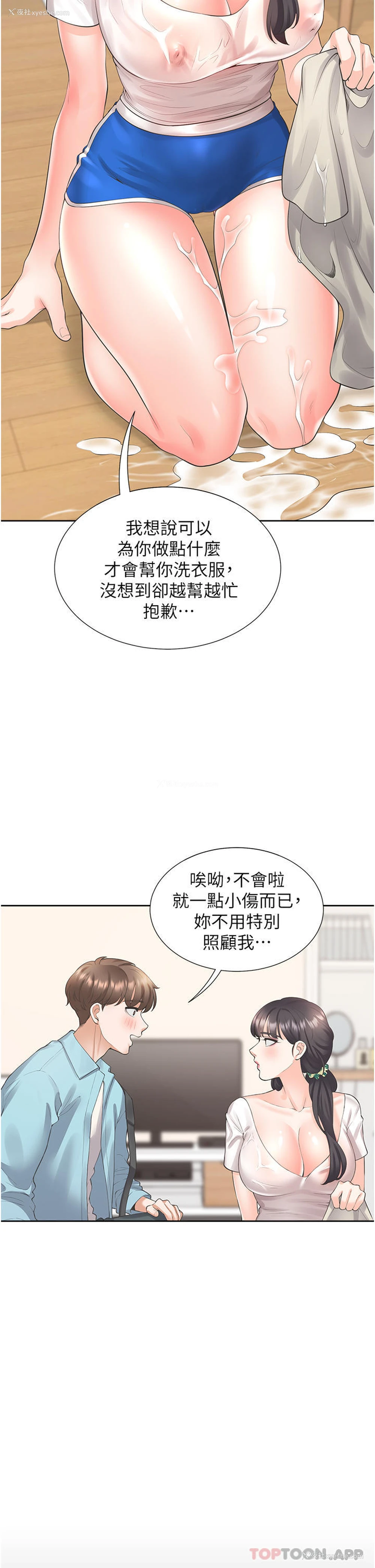 5P - 同居上下铺