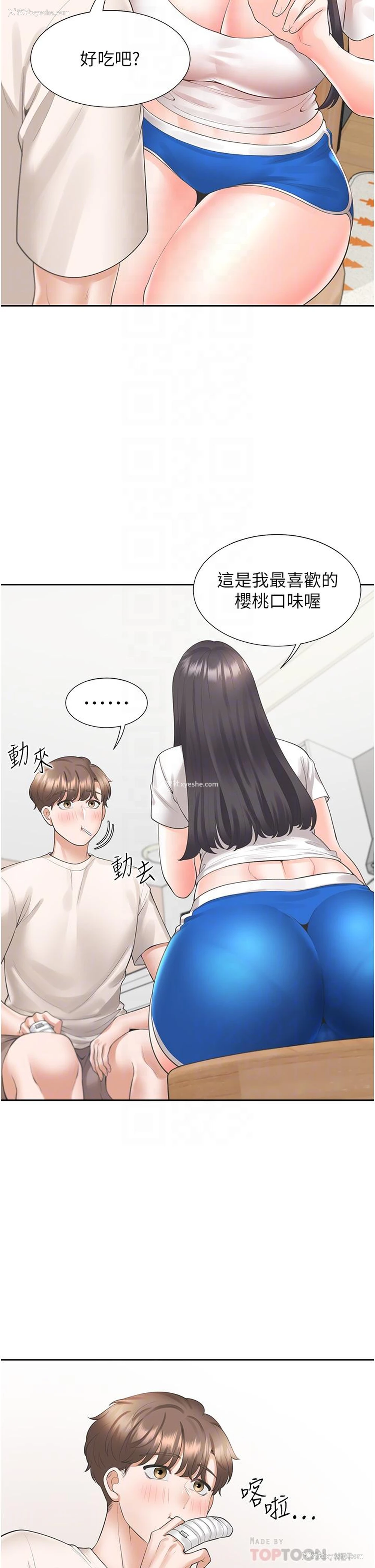 12P - 同居上下铺