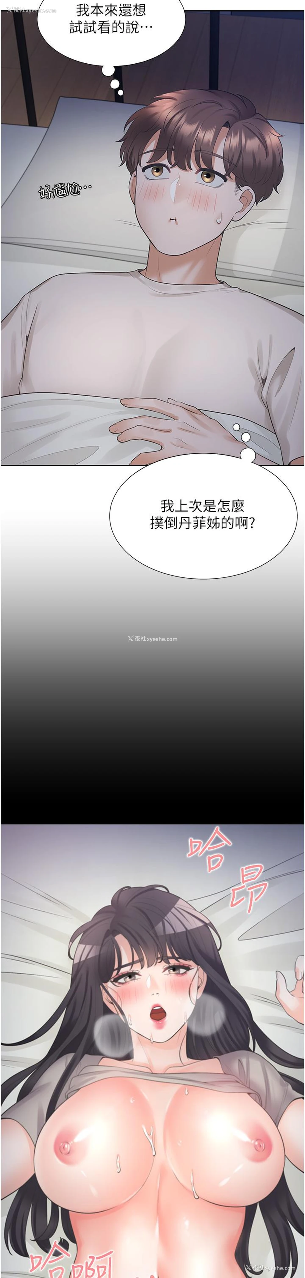 17P - 同居上下铺