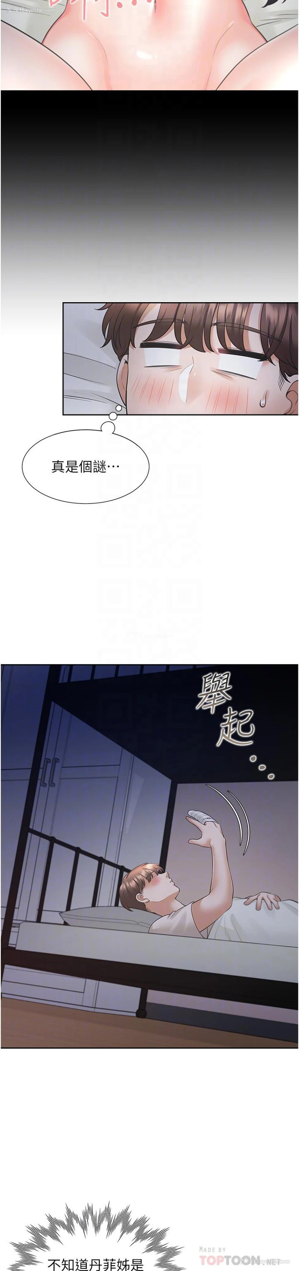 18P - 同居上下铺