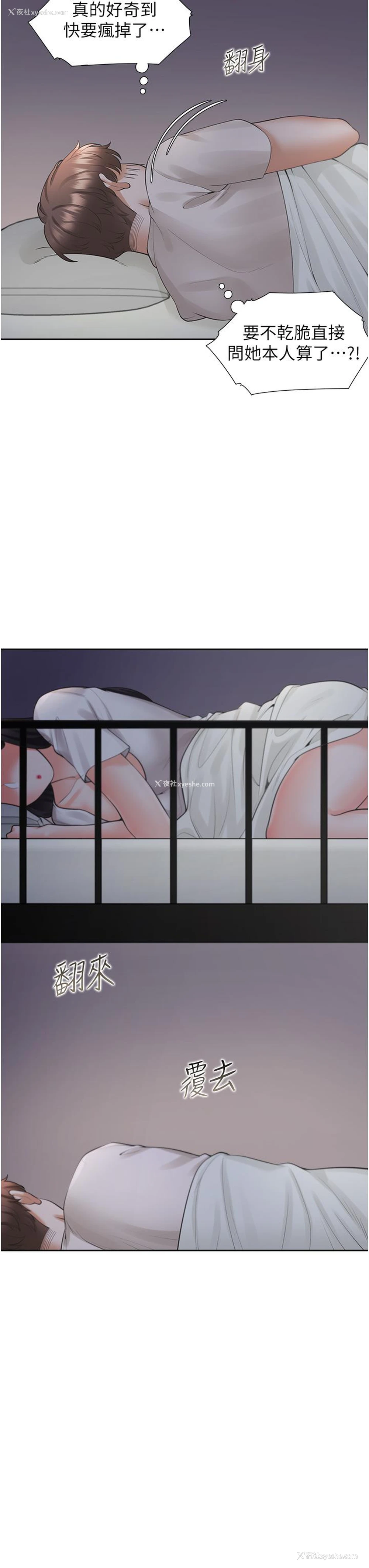 22P - 同居上下铺