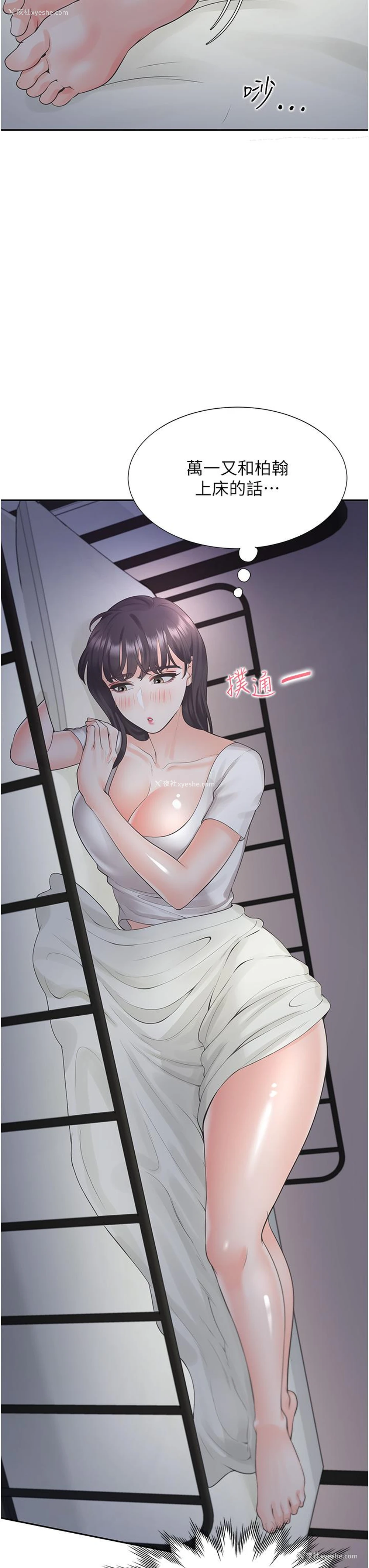 26P - 同居上下铺