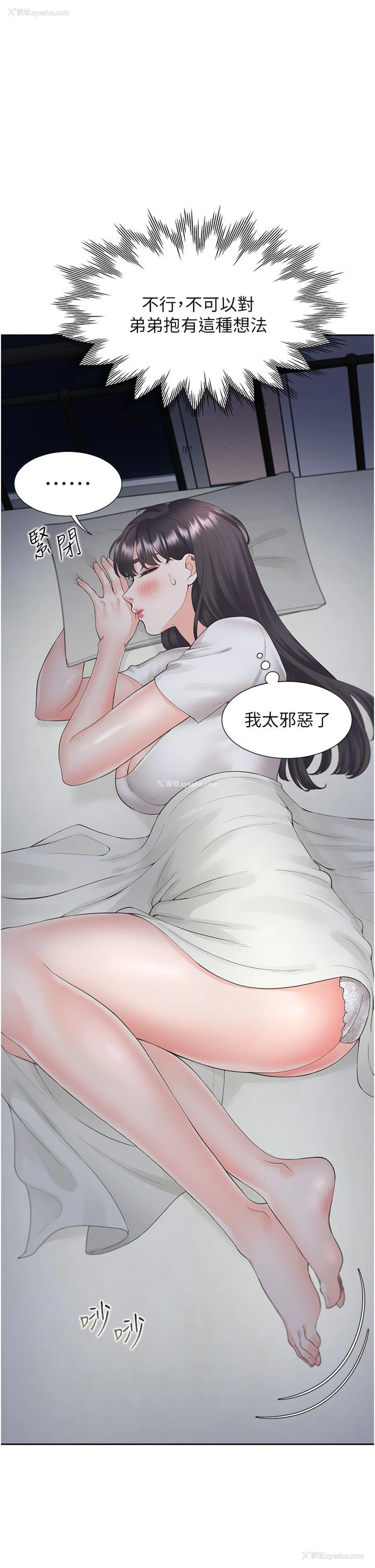 28P - 同居上下铺