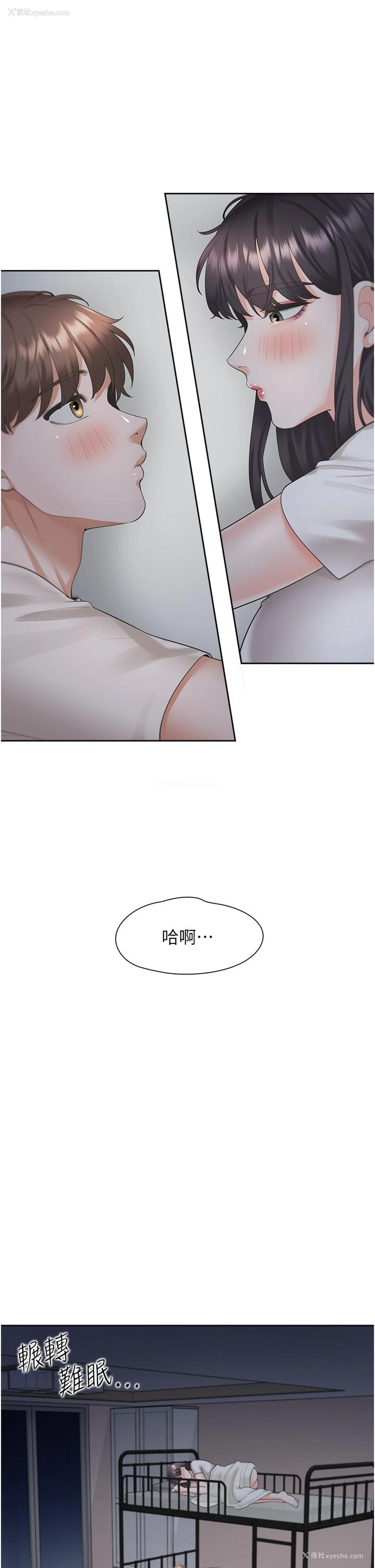 29P - 同居上下铺