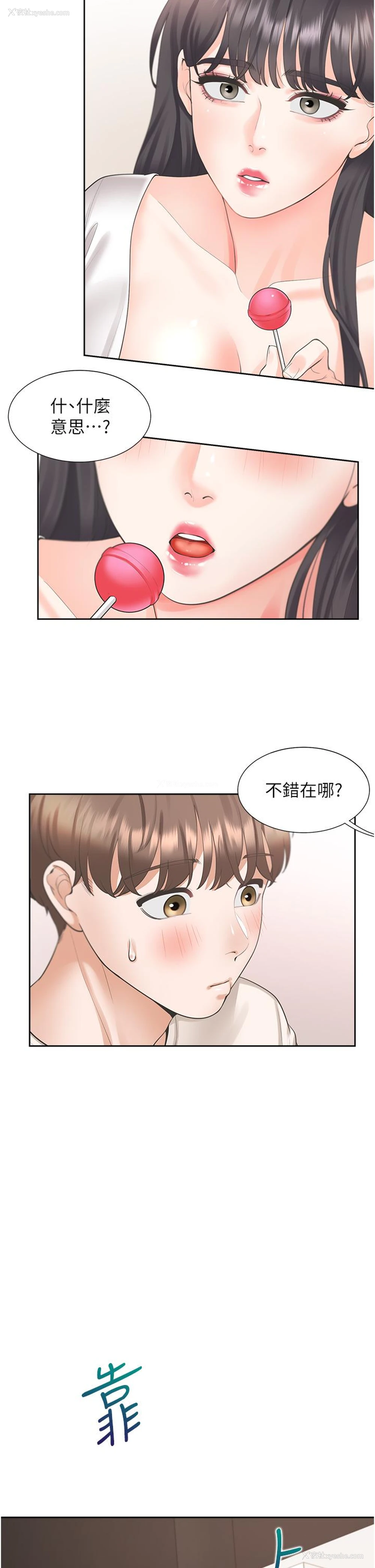 2P - 同居上下铺