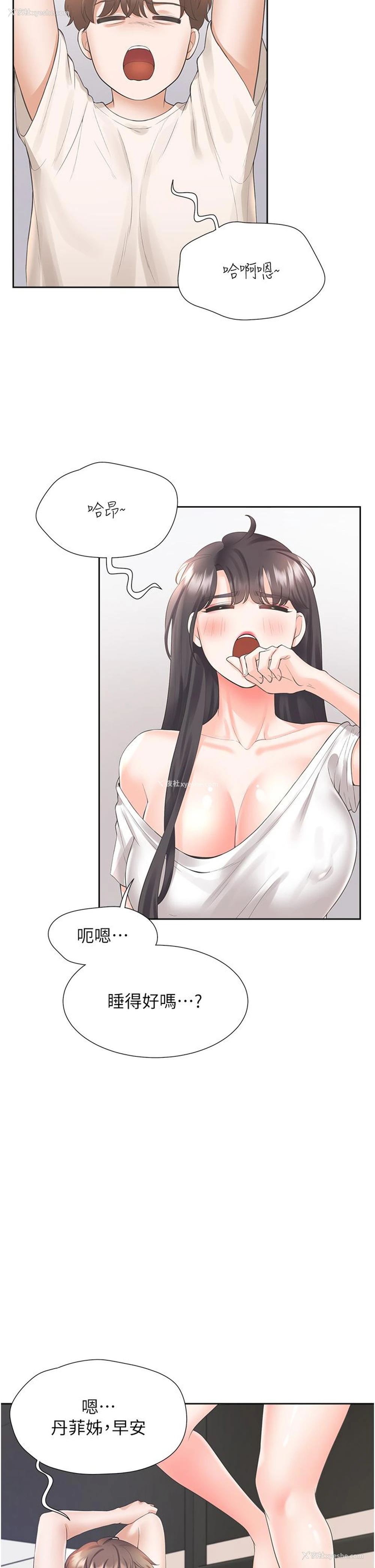 31P - 同居上下铺