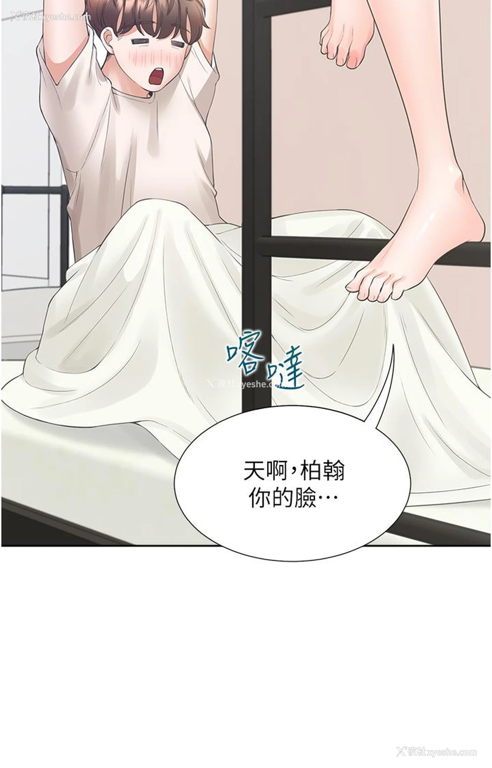 32P - 同居上下铺