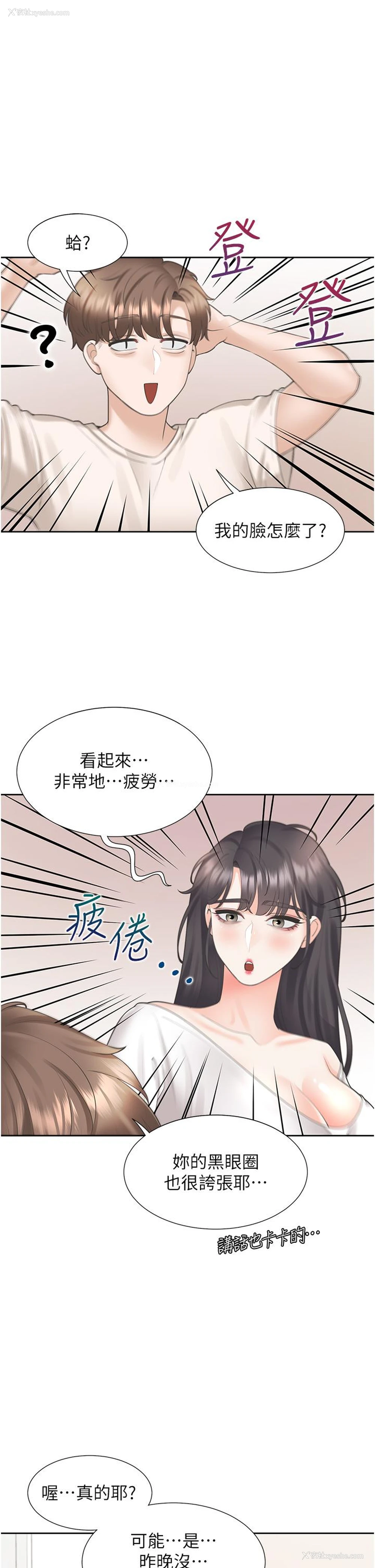 33P - 同居上下铺