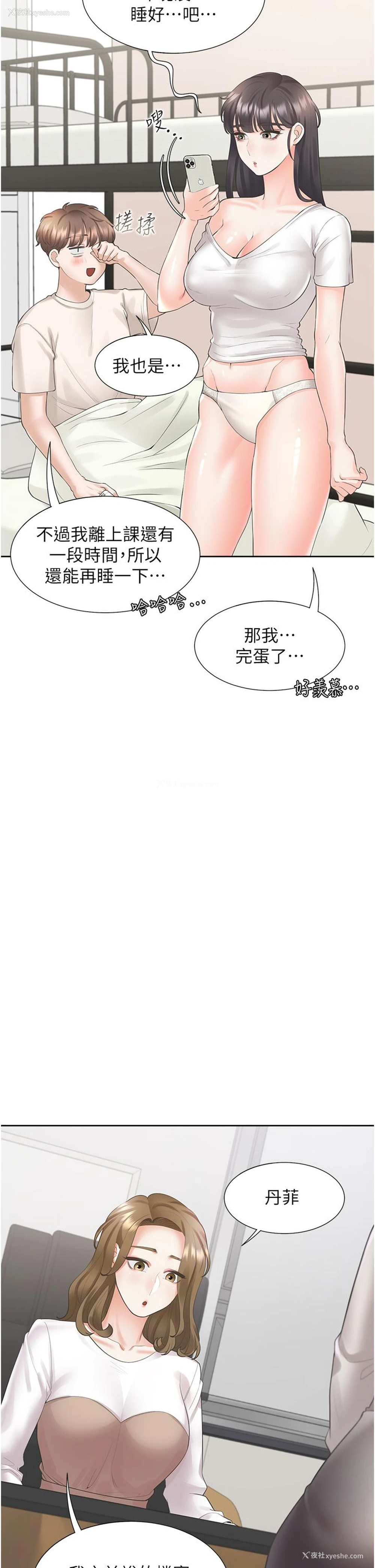 34P - 同居上下铺