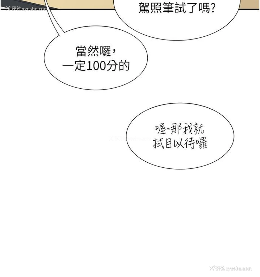 37P - 同居上下铺