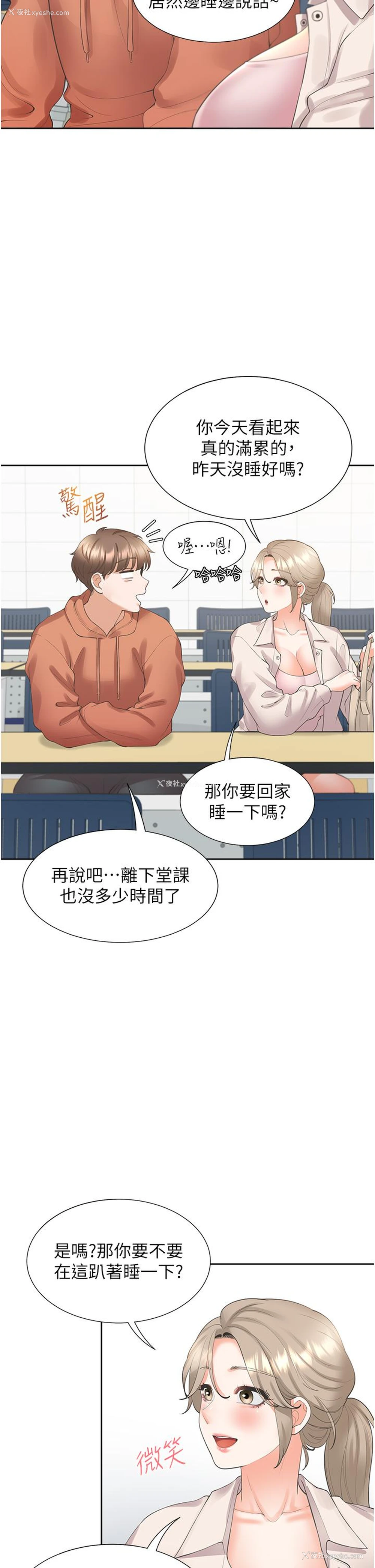 39P - 同居上下铺