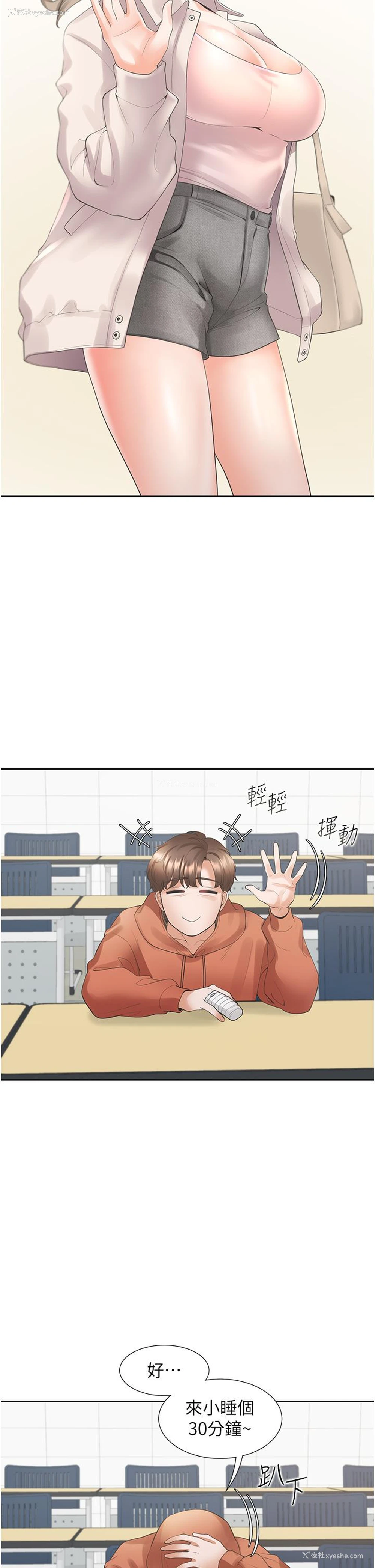 41P - 同居上下铺