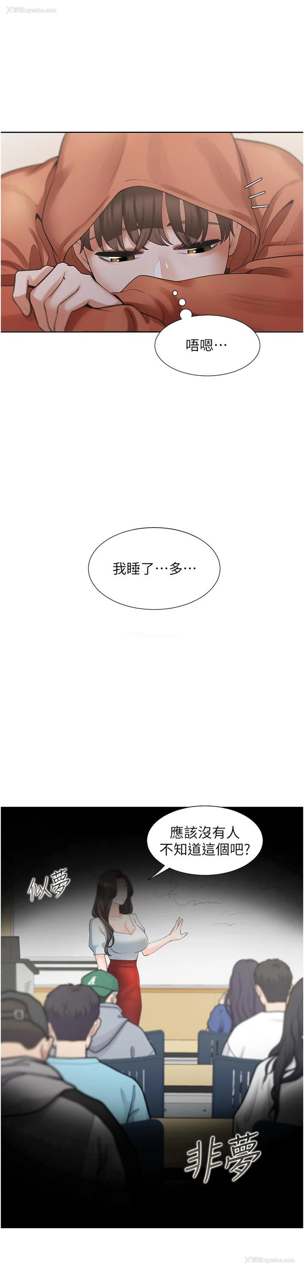 44P - 同居上下铺