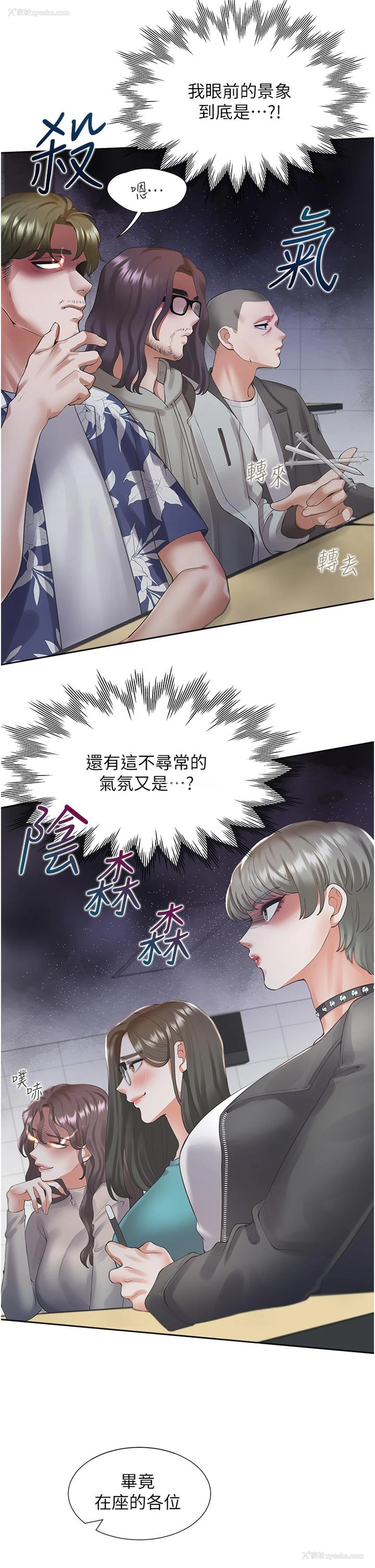 46P - 同居上下铺