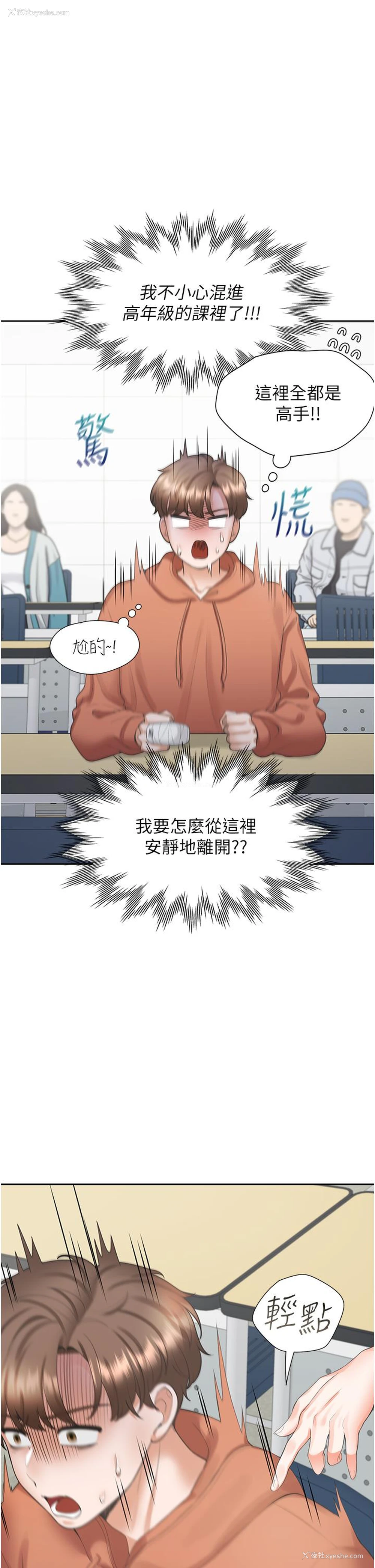 48P - 同居上下铺