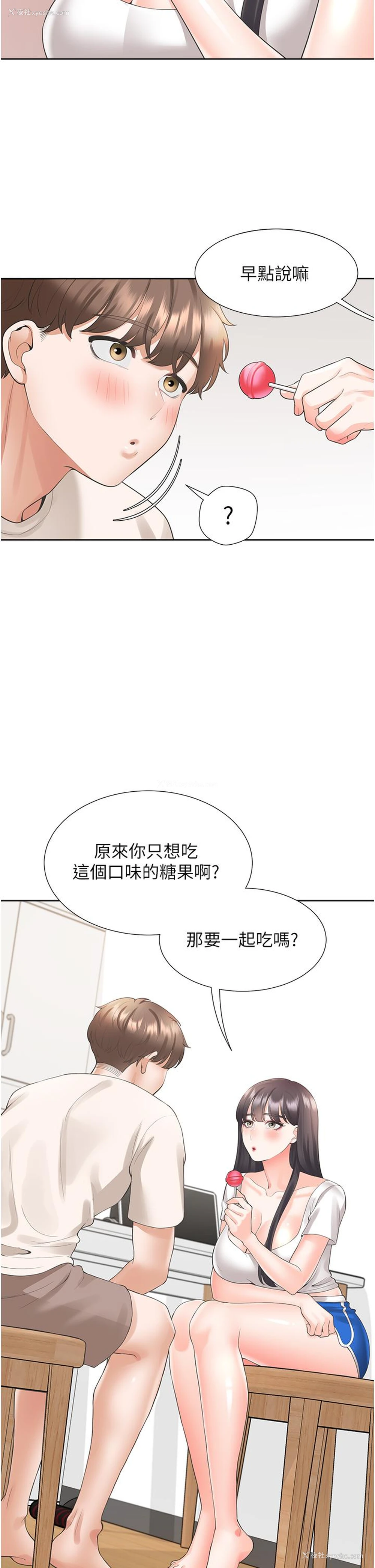 9P - 同居上下铺