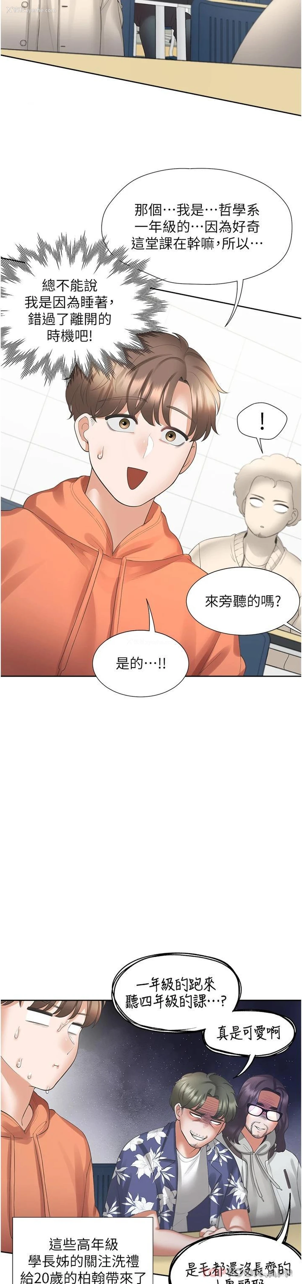 10P - 同居上下铺