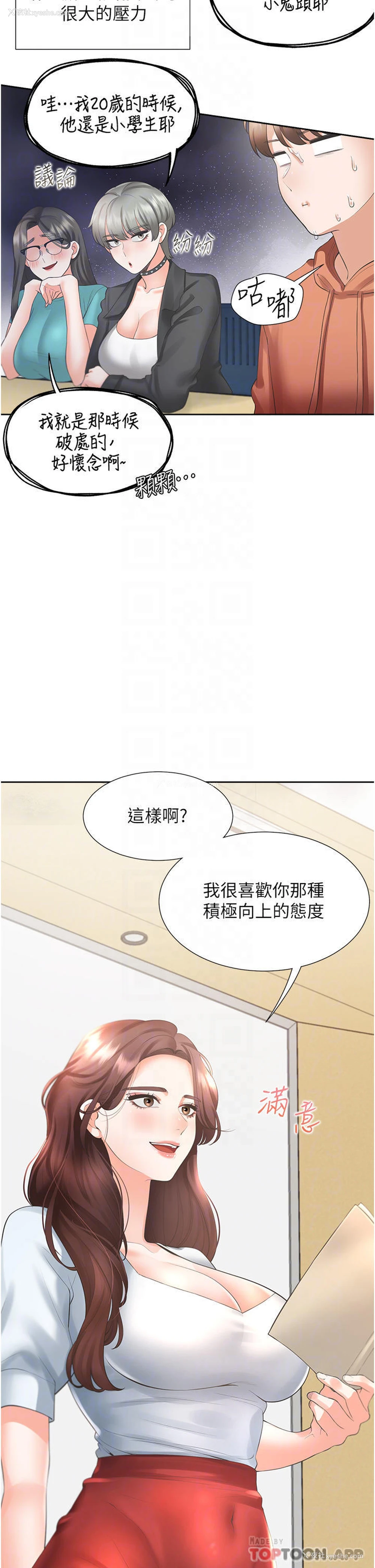 11P - 同居上下铺