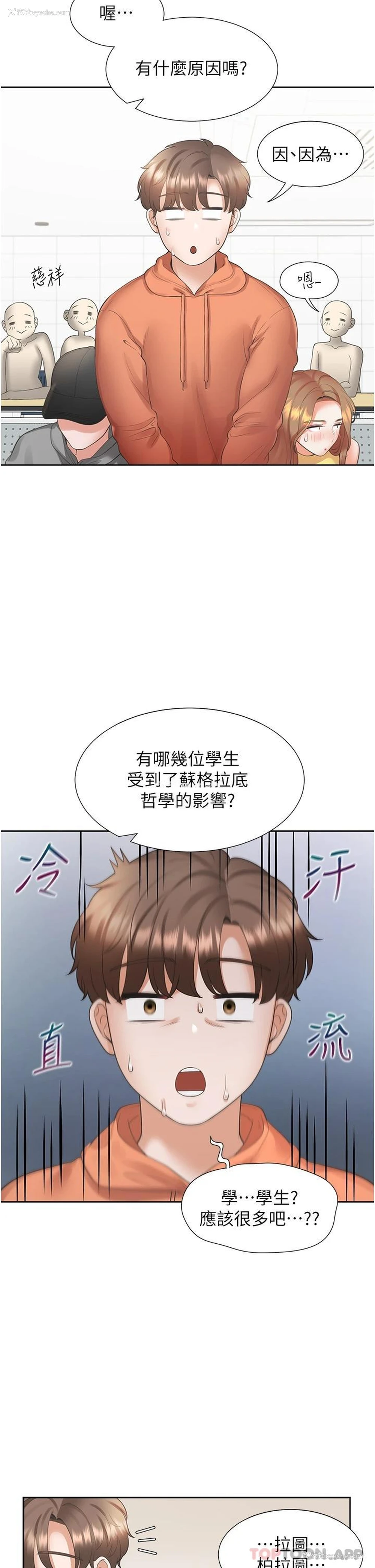 14P - 同居上下铺
