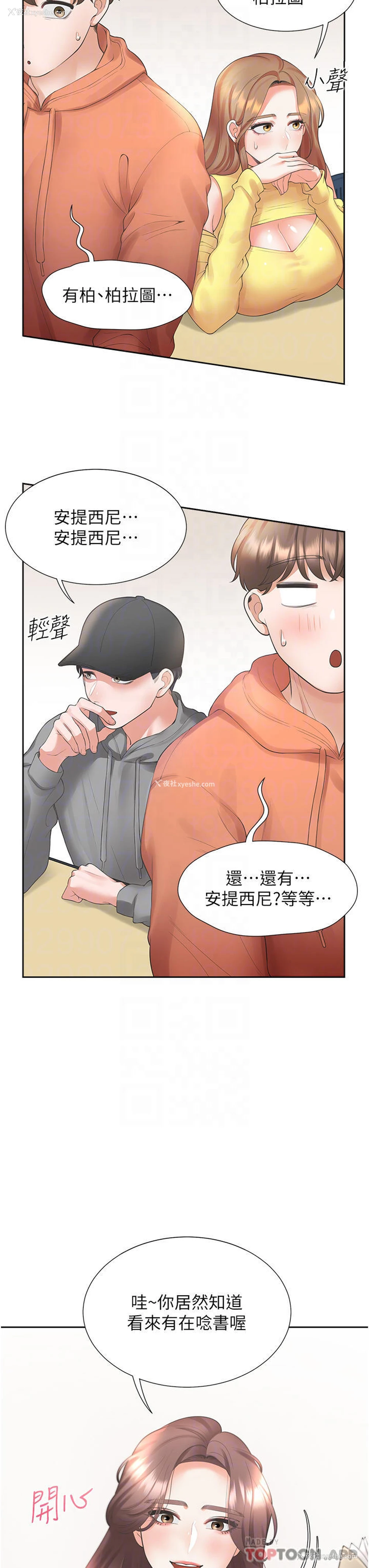 15P - 同居上下铺