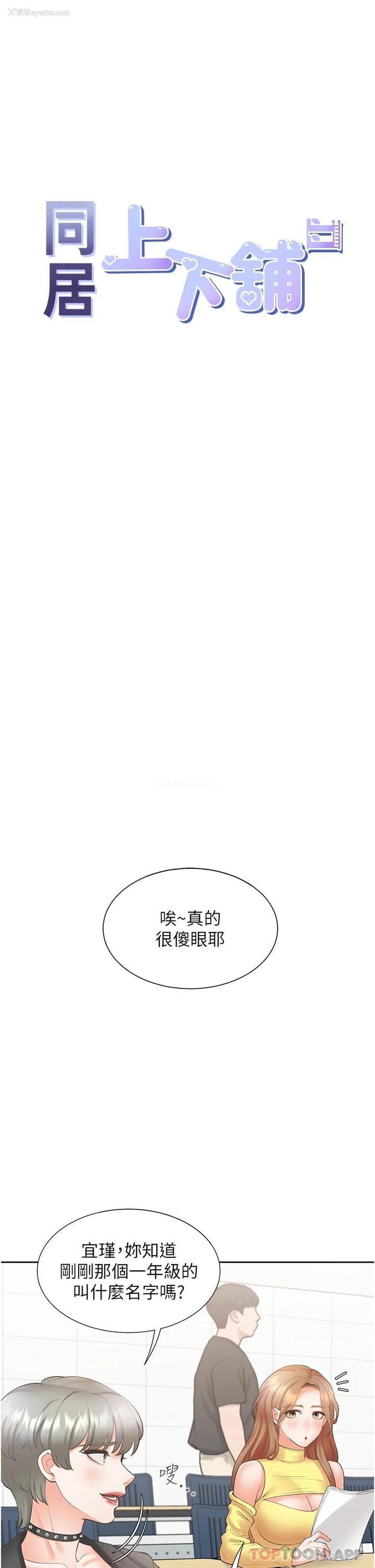 18P - 同居上下铺