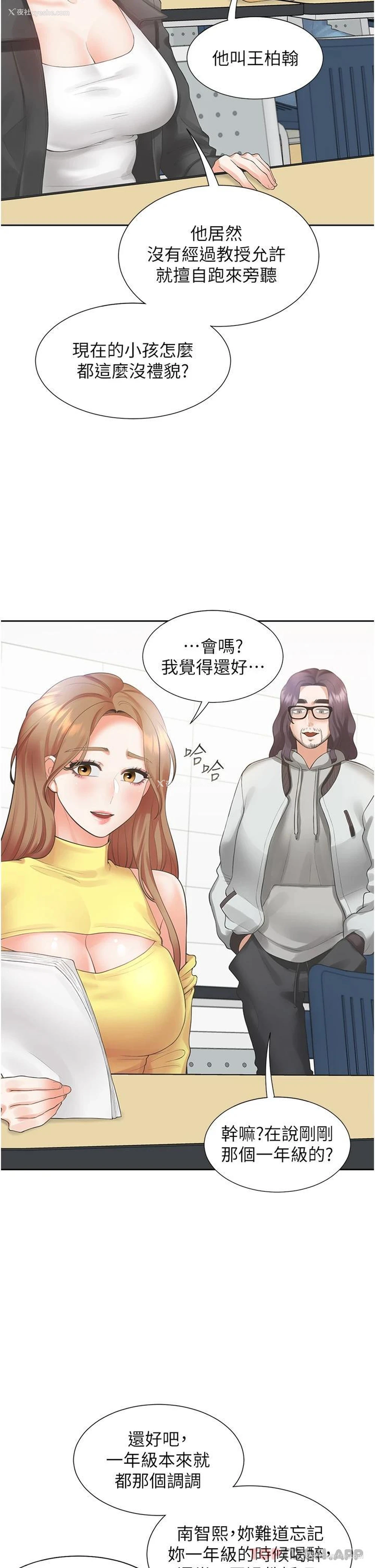 19P - 同居上下铺