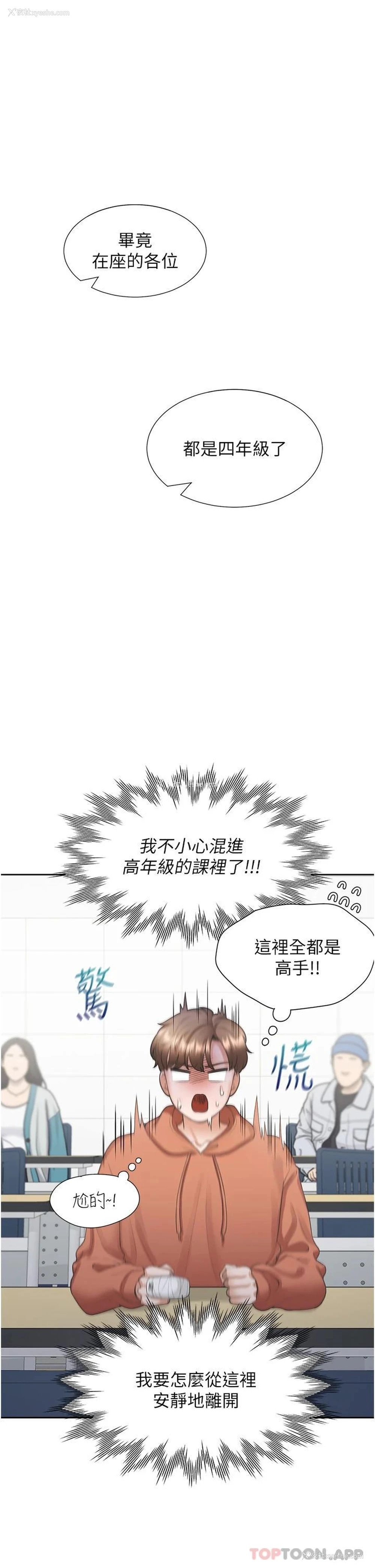 1P - 同居上下铺