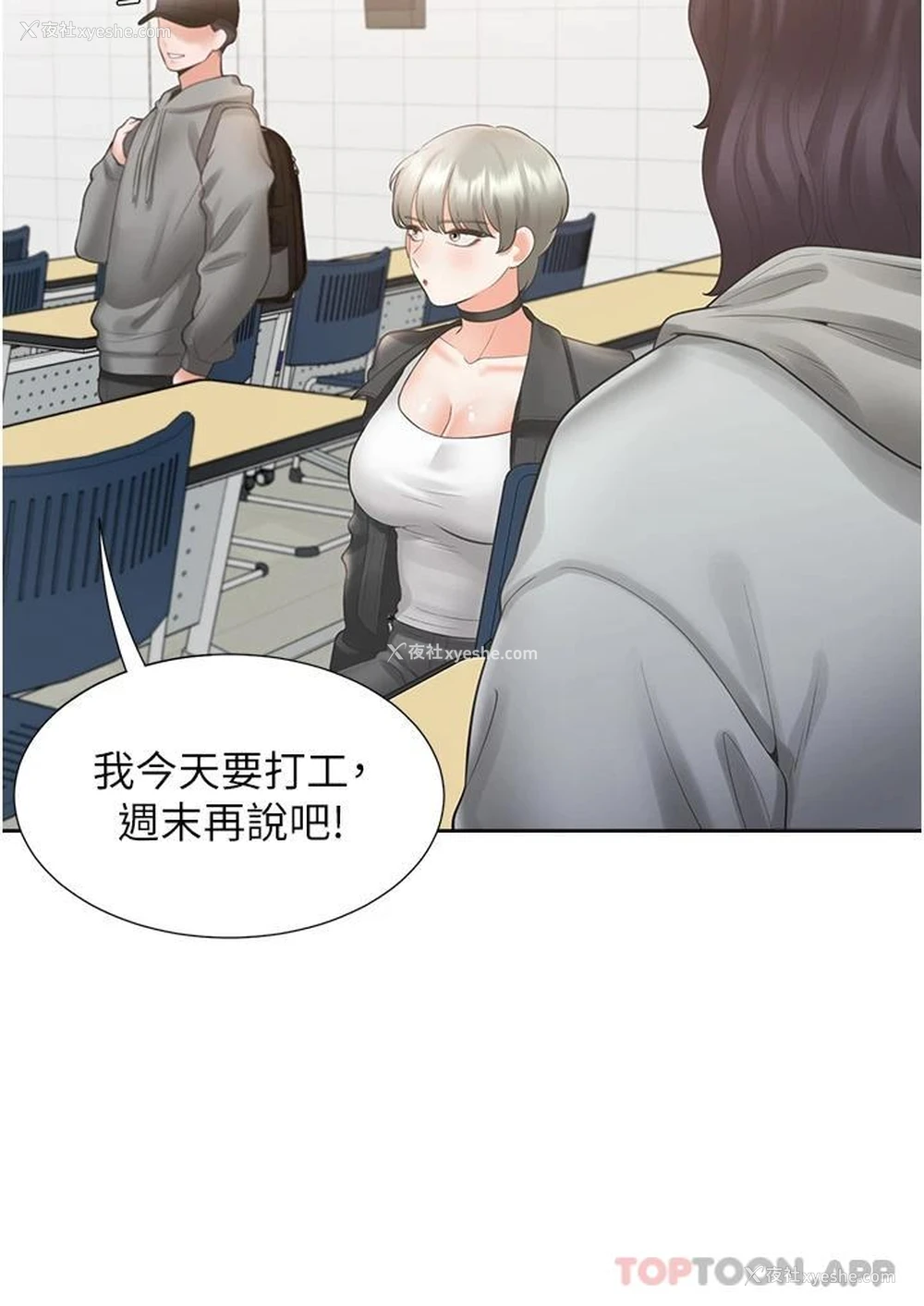 22P - 同居上下铺