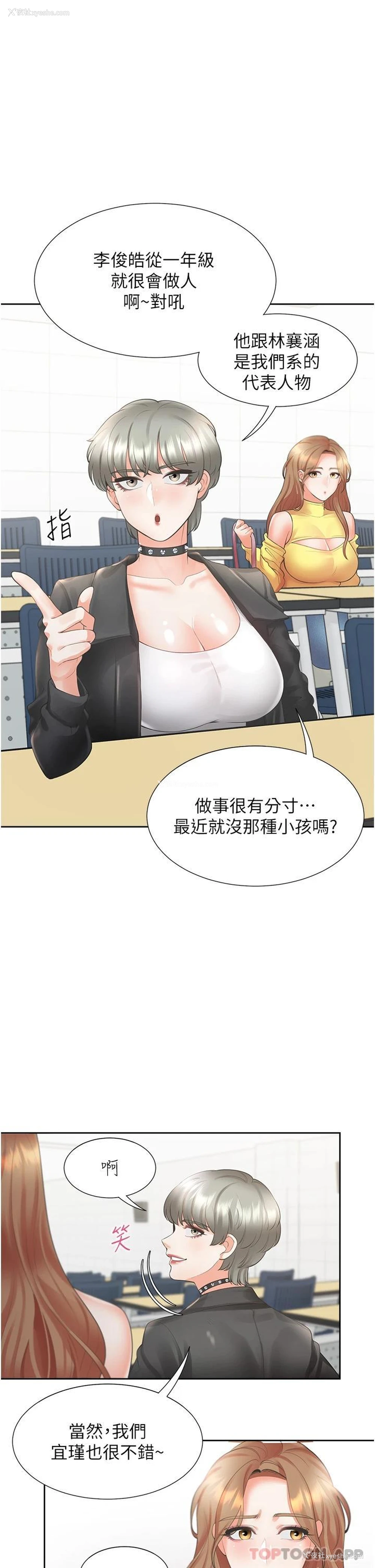 23P - 同居上下铺