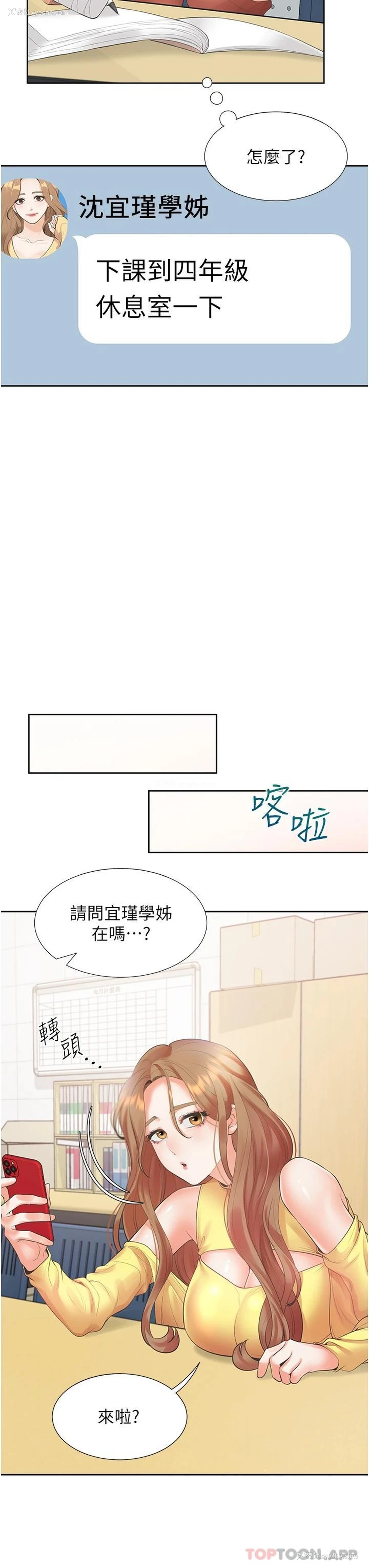 25P - 同居上下铺