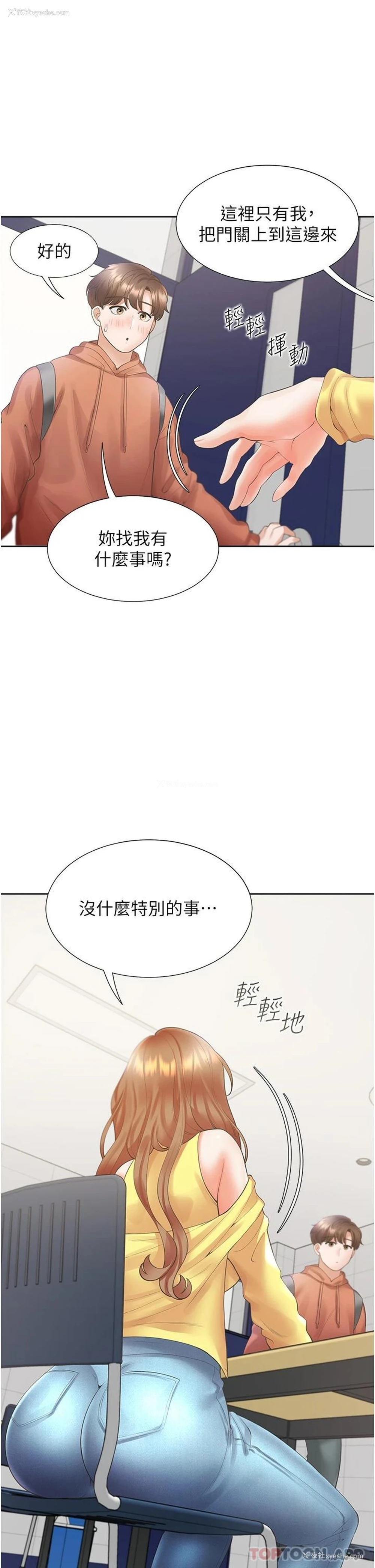 26P - 同居上下铺