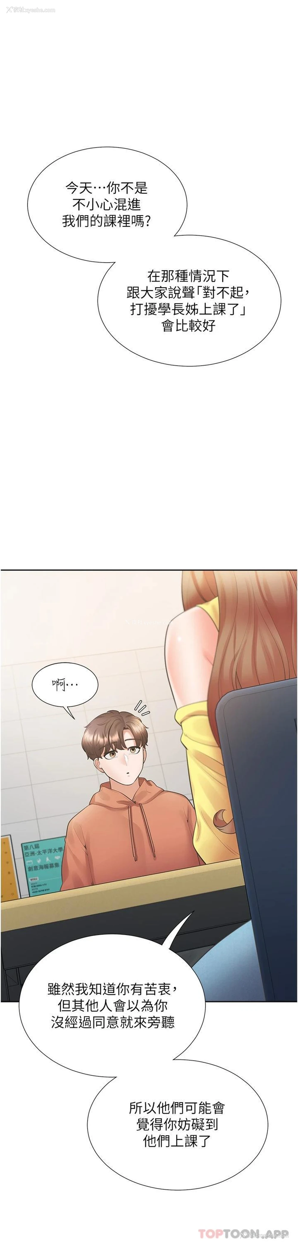 31P - 同居上下铺