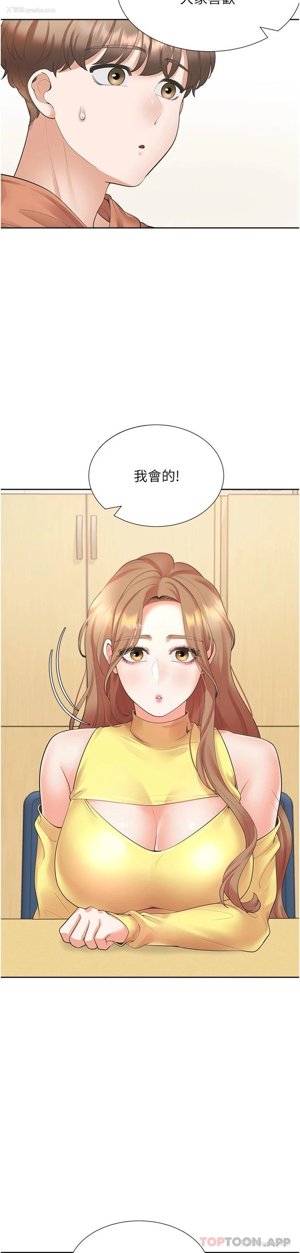 34P - 同居上下铺