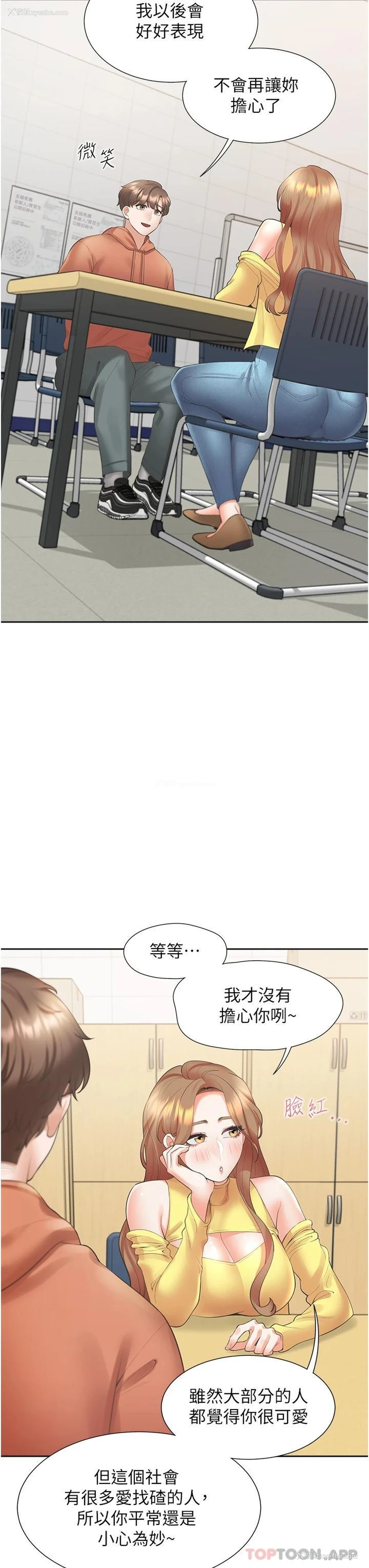 35P - 同居上下铺